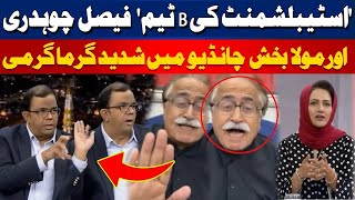 Big fight Between Faisal Chaudhary and Mola bakhsh Chandio | Hum News