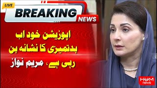 Opposition Itself is Now Becoming The Target of Misogyny | Maryam Nawaz's Statement | Hum News