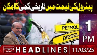 Hum News Headlines 1 PM | Historical Decline in Petrol and Diesel Prices Expected