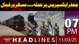 Hum News Headlines Today 7 PM |Pakistan’s Jaffar Express Hijacked: BLA Issues Stark Warning