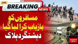 Big Breaking |Security Forces Operation – Jaffar Express Train Hijacked | Hum News
