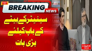 Big Statement From Son For Father | Hum News