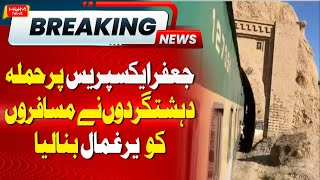🔴 LIVE | Attack on Jaffar Express in Balochistan | Quetta to Peshawar Train | Musafir Yarghamal