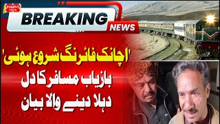 Jaffar Express Passengers Shocking Statements | Train Attack | PAK Army Operation