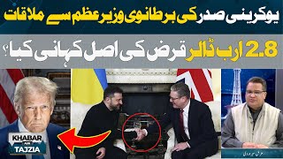 UK and Ukraine agree to work on Ceasefire plan for Russia's war in Ukraine |Khabar Aur Tajzia