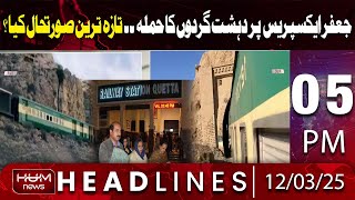 Hum News Headlines | Jafar Express Current Situation | 05 PM