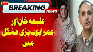 Aleem Khan And Umer Ayub Is In Big Difficulty | Hum News