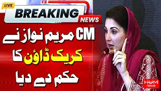 Maryam Nawaz Big Decision | Crackdown in Punjab | Hum News