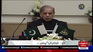 🔴LIVE: PM Pakistan And CM Balochistan Press Confernce | Hum News