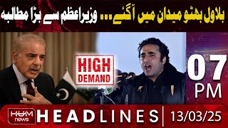 Hum News Headlines Today 7 PM | Bilawal Bhutto In Action – Big demand from PM