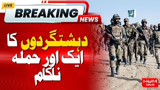 Big Breaking | Attack on a Pakistan Army check post | Hum News