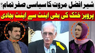 Sher Afzal Marwat's Political Path Over? | Hum News