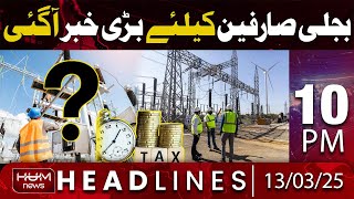 Hum News Headlines Today 10 PM |Big News For Electricity Consumers