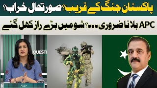 Pakistan close to war? | Intense Situation in KPK | 'APC Should Be Called' | Mona Alam | Hum News