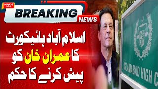 BREAKING: Islamabad High Court directs Imran Khan’s video link hearing at 2pm | Adiala Jaiol News