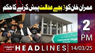 Hum News Headlines 2 PM | Islamabad High Court Orders to Present Imran khan at 3 PM