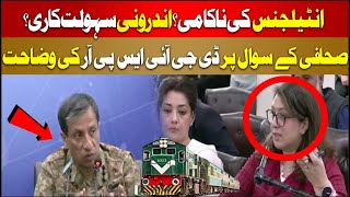 Jaffar Express Incident: Intelligence Failure? DGISPR Explaination on Reporter Question