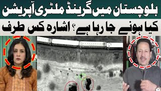Grand Military Operation in Balochistan | Sanaullah Baloch | Hum News