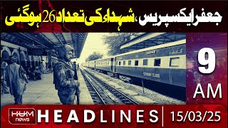 Hum News Headlines 9 AM | Jaffer Express Train Update | Casualties Rises