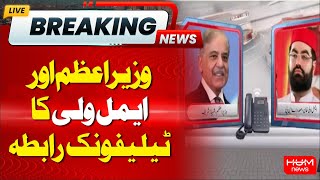 ANP leader Aimal Wali calls on PM Shahbaz Sharif | Jaffar Express Attack | Balochistan News