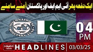 Hum News Headlines | Big News Related TO IMF | 04 PM