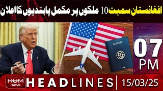 Hum News Headlines | Another Big Decision From Trump Government | 07 PM