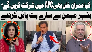 Imran Khan Also Join APC? | Bashir Memon | Hum News