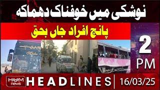 Hum News Headlines 2 PM | Terrible Explosion in Nushki
