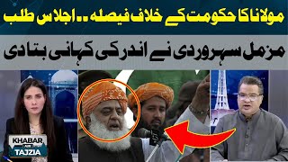 Maulana’s Big Political Explosion – A New Movement Begins? | Khabar Aur Tajzia
