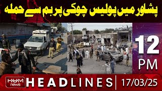 Hum News Headlines Today 12 PM | Big News From Peshawar