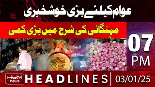 Hum News Headlines | Big Drop in Inflation Rate | 07 PM