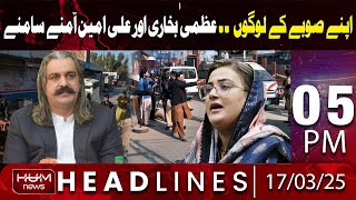 Hum News Headlines | Ali Amin Vs Azma Bhukhari | 05 PM