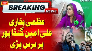 Azma Bhukhari Lash Out At Ali Amin Gandapur | Hum News