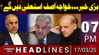 Hum News Headlines Today 7 PM |Khawaja Asif's Resignation?