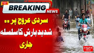 Rain In ISB Current Situation Live updates | Hum News