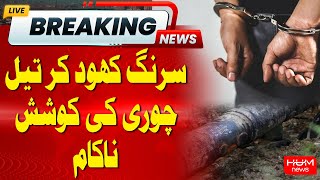 Attempt to Steal Oil Through Tunnel Foiled