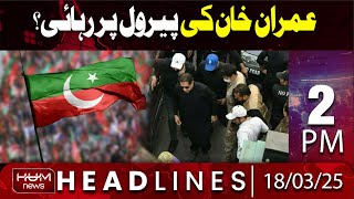 Hum News Headline 2 PM | Imran Khan to be released on parole?