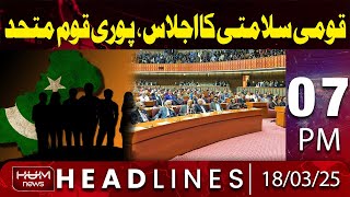 Hum News Headlines Today 7 PM |Parliamentary Committee Meeting Latest update