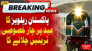 Pakistan Railways Announces to Run Four Special Trains on Eid | Hum News