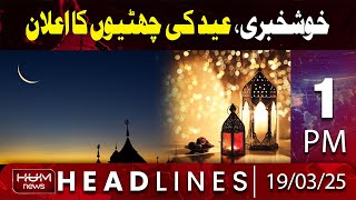 Hum News Headline 1 PM | Good News | Eid Holidays Announced