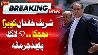 Heavy Fined Imposed On Hassan Nawaz Sharif | Hum News