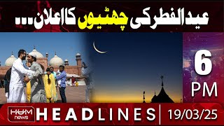Hum News Headlines 6 PM | Eid Holidays Announced | Government Issued Notification