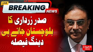 Big Breaking | Asif Ali Zardari in Action – Big Decision for Balochistan Issue | Hum News