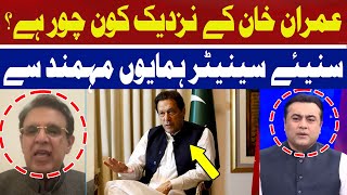 Who is a Thief According to Imran Khan? | Humayun Mohmand | Hum News