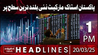 Hum News Headline 1 PM | Pakistan Stock Market Hits New High