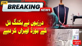 Darziyon Ne Booking Full Ke Board Aawezan Kr Diye | Hum News