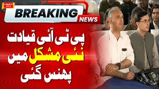 PTI Leadership once again in trouble | PTI vs PMLN | Imran Khan Adiala Jail News
