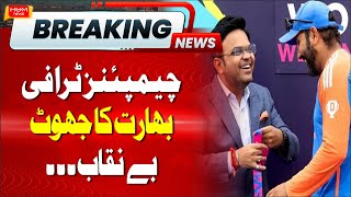 PCB refutes financial loss claims, reveals record revenue from Champions Trophy 2025 | PAK vs IND