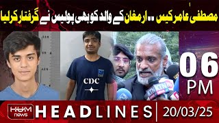 Hum News Headlines | Big Progress In Mustafa Amir Case | 06 PM