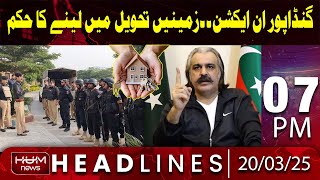 Hum News Headlines 07 PM | CM KPK in Action – Big Decision by Ali Amin